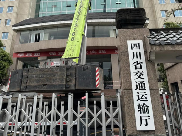四川省交通运输厅VRV改造