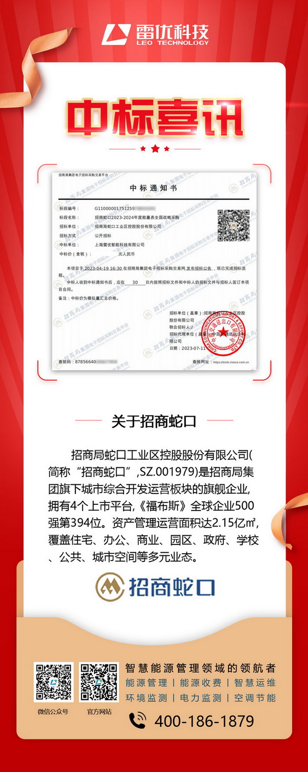 中标喜讯（网站）
