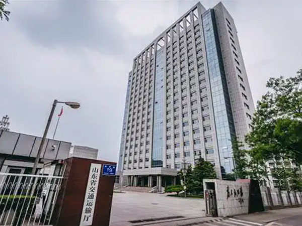 山东省交通运输厅